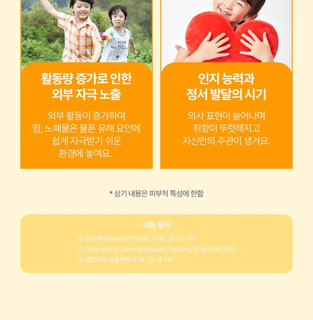 [만4~10세용] 아토팜 키즈 마스크팩 5매 3종 택1 상세페이지 43
